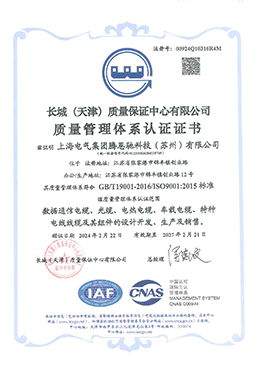 ISO9001质量体系认证