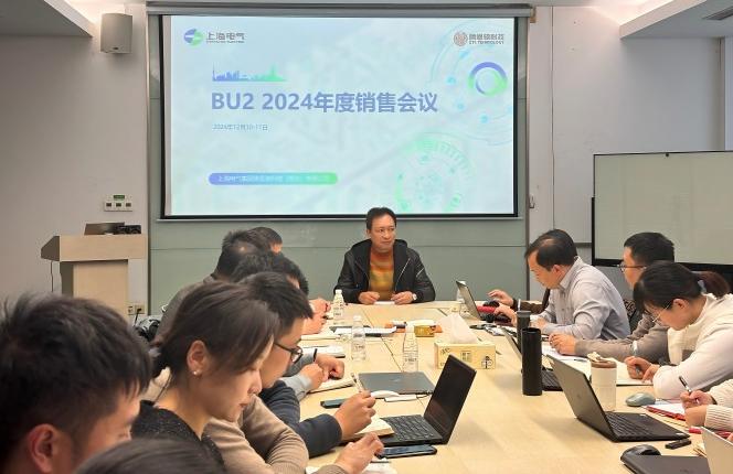 尊龙凯时科技顺利召开2024-2025年度BU2销售工作总结大会